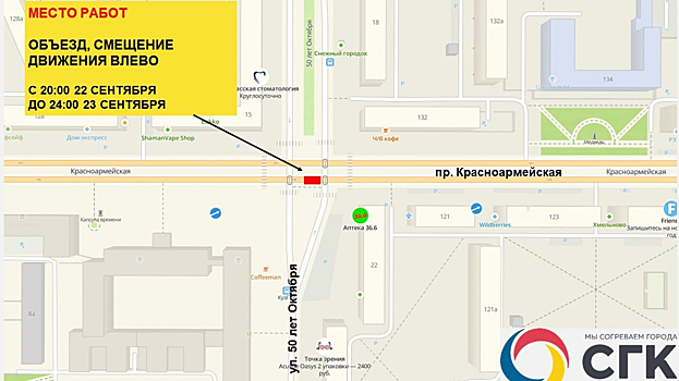 Движение на перекрестке в Центральном районе Кемерова изменится из-за ремонта сетей