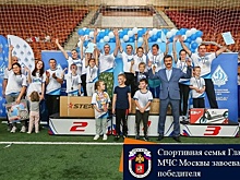 Спортивная семья Главка МЧС Москвы завоевала кубок победителя