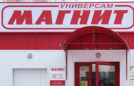 «Магнит» запустит собственную доставку продуктов