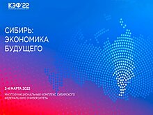 В Красноярске началась подготовка к КЭФ-2022