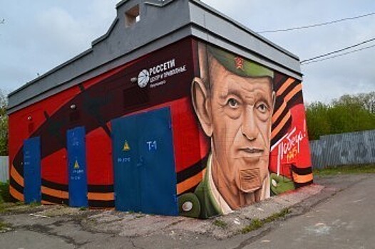 Граффити с ветераном появилось на въезде в Калугу