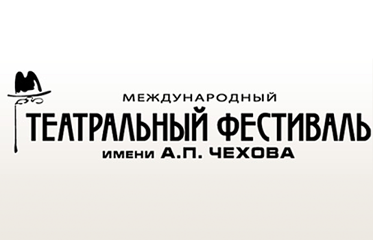 Внук Чарли Чаплина выступит на Чеховском фестивале в Москве