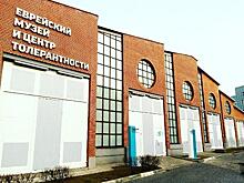 Еврейский музей на Образцова будет работать бесплатно 4 декабря
