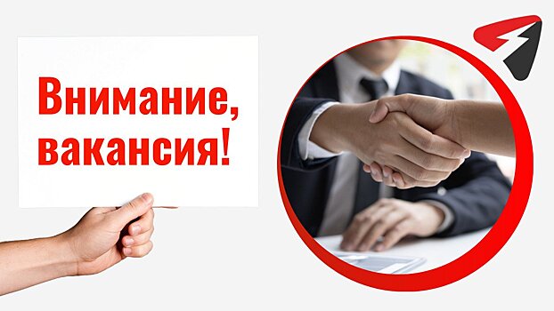 Новая работа - новые возможности: актуальные вакансии в Кирове