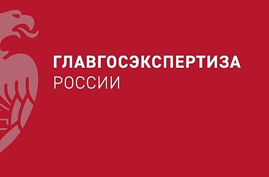 Цифровой процесс: институт строительной экспертизы готовится  к оценке информационных моделей объектов