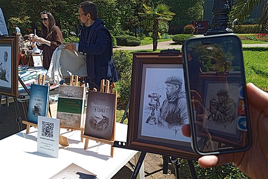 В Сочи прошел первый Международный книжный фестиваль
