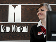 ВТБ докапитализирует Банк Москвы на 43 млрд рублей