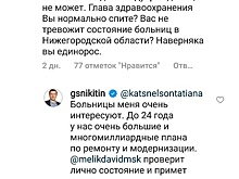 Нижегородка пожаловалась губернатору на отсутствие ремонта в психбольнице на Ульянова