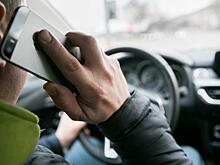 В России намерены наказывать водителей за использование гаджетов за рулем