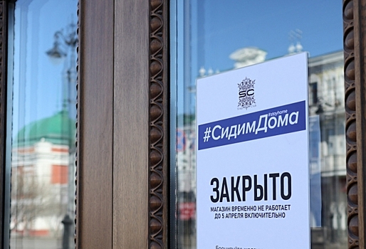 Омские власти обсудили, какие еще предприятия можно открыть с 12 мая