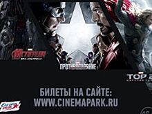 Воронежский «СИНЕМА ПАРК» присоединится к Всероссийскому марафону Marvel