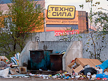 СМИ анонсировали скорую ликвидацию «Техносилы»