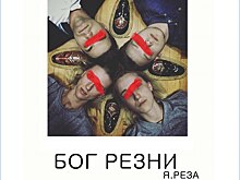 Москвичей приглашают на спектакль