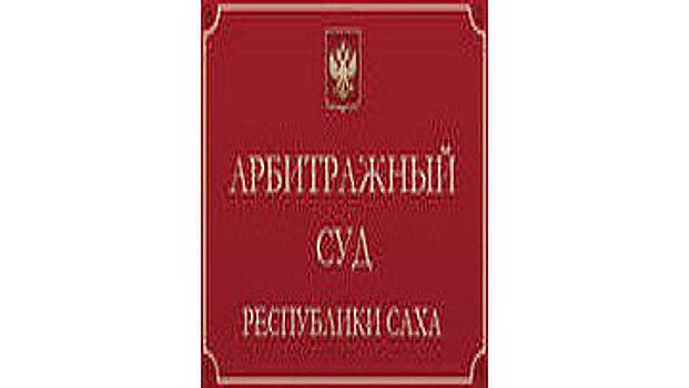 Якутскую алмазную компанию признали банкротом