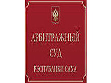 Якутскую алмазную компанию признали банкротом