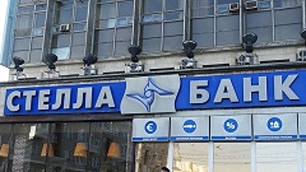 В Ростове экс-владелец Стелла-банка выплатил свой долг в размере 53 млн рублей