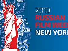 В Нью-Йорке открылась неделя российского кино