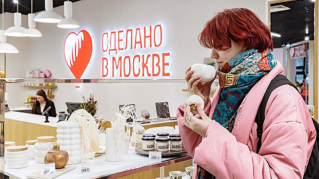 Новогодние товары появятся в магазинах «Сделано в Москве»
