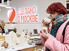 Новогодние товары появятся в магазинах «Сделано в Москве»