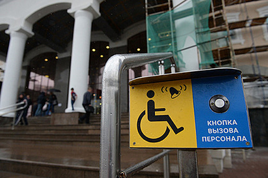 В России задумались об уголовном наказании за дискриминацию инвалидов
