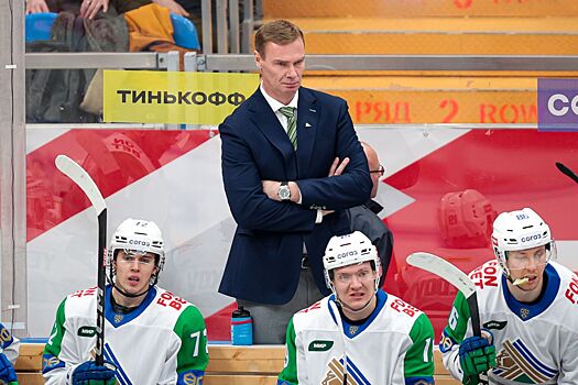 Козлов: концовка игры с ЦСКА показывает характер, волю, уверенность в себе «Салавата»