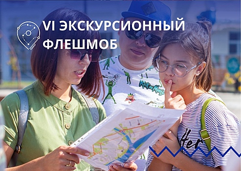 Курская область поучаствует в акции «Экскурсионный флешмоб»