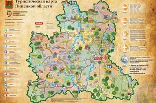 В Липецке стартовала Декада туризма