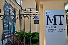 Выставка «Параллели XIX–XXI» открылась в Музее В. А. Тропинина