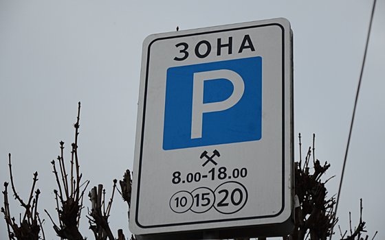 Рязанские парковки останутся бесплатными до конца апреля