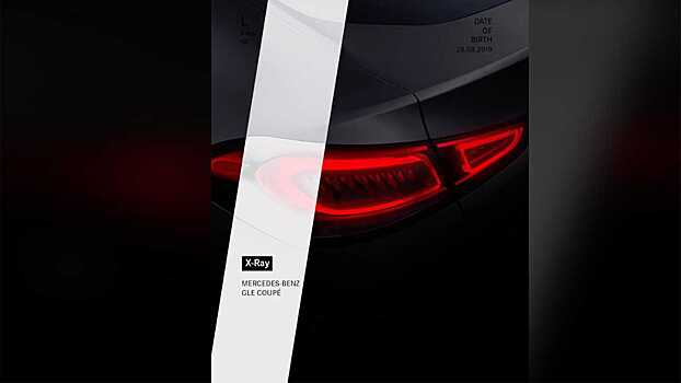Mercedes-Benz GLE Coupe могут представить 28 августа