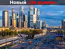 От Москвы до окраин: как будет работать платный въезд в города