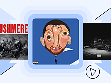 Зарубежные релизы недели: Mac Miller, Mumford & Sons и «Каспийский груз»