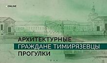 Галерея «Парк» приглашает жителей Коптева виртуально прогуляться по Тимирязевскому району