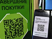 НСПК подсказала, как вернуть деньги при оплате товара по QR-коду