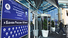 Проведение форума в Сочи оказалось не по карману российским банкирам