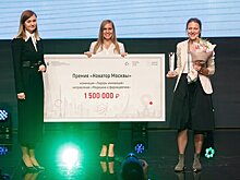 Стали известны победители конкурса "Новатор Москвы"