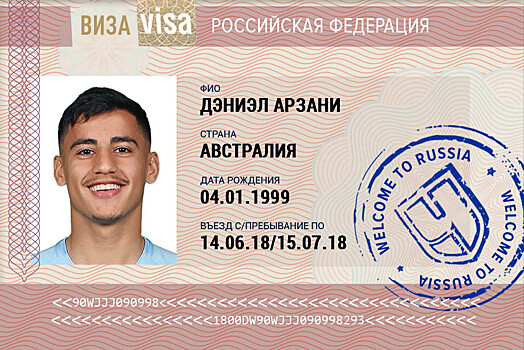 Дэниэл Арзани – самый молодой футболист на чемпионате мира в России