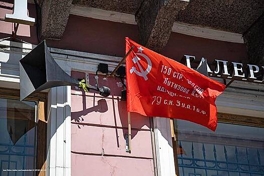 В Петербурге возбудили дело из-за оскверненного Знамени Победы