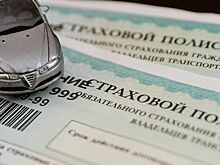Нововведения, касающиеся страхового полиса