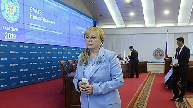 Памфилова рассказала, чем грозит безнаказанность нарушений на выборах