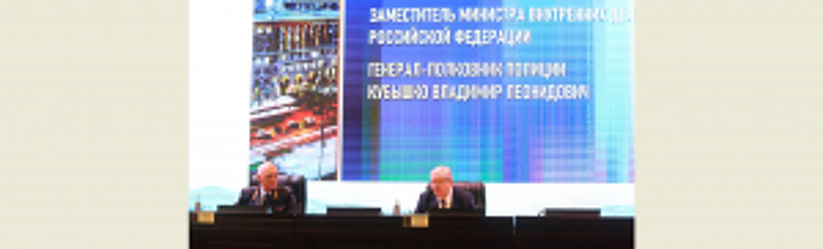Владимир Кубышко подвел итоги оперативно-служебной деятельности Академии управления МВД России за 2023 год
