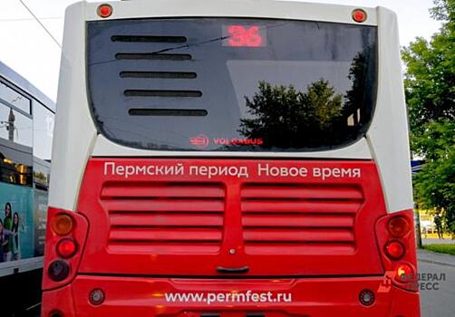 На пермской трассе загорелся междугородний автобус