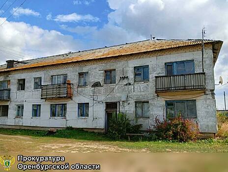 В Оренбуржье прокуратура добилась сокращения срока расселения аварийного дома
