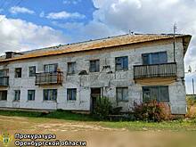 В Оренбуржье прокуратура добилась сокращения срока расселения аварийного дома