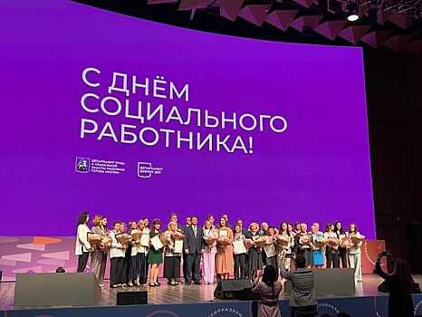 СД «Обручевский» победил в региональном этапе конкурса профессионального мастерства