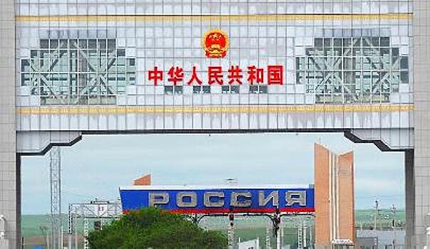Россия и Китай откроют пассажирское наземное сообщение
