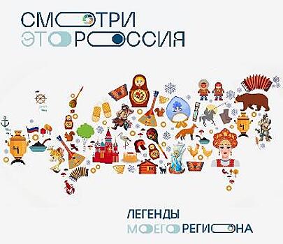Российские школьники стали участниками «Марафона межрегиональной дружбы»