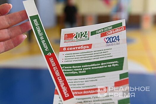 В России завершился единый день голосования