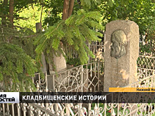Кладбищенский туризм набирает популярность в Нижегородской области