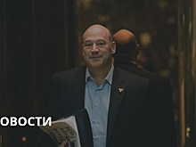 Экс-советник Трампа предсказывает появление глобальной криптовалюты